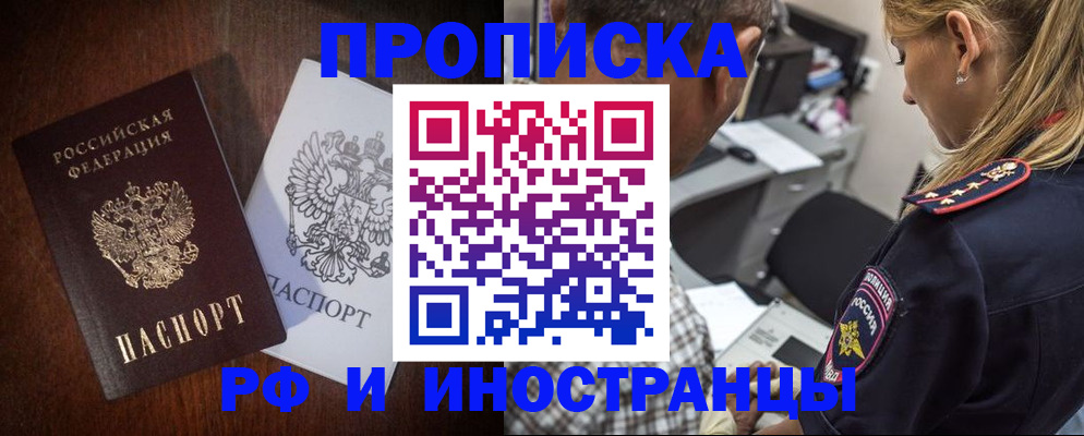 прописка законно в Костомукше