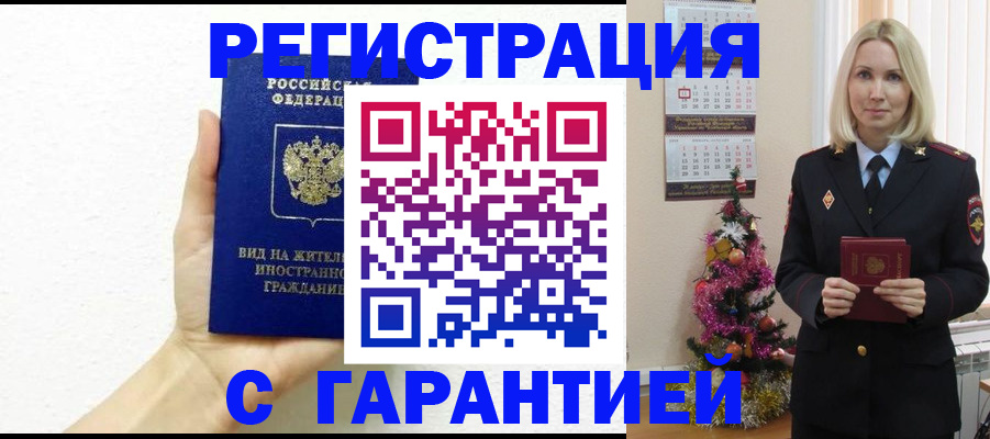 временная прописка в Костомукше