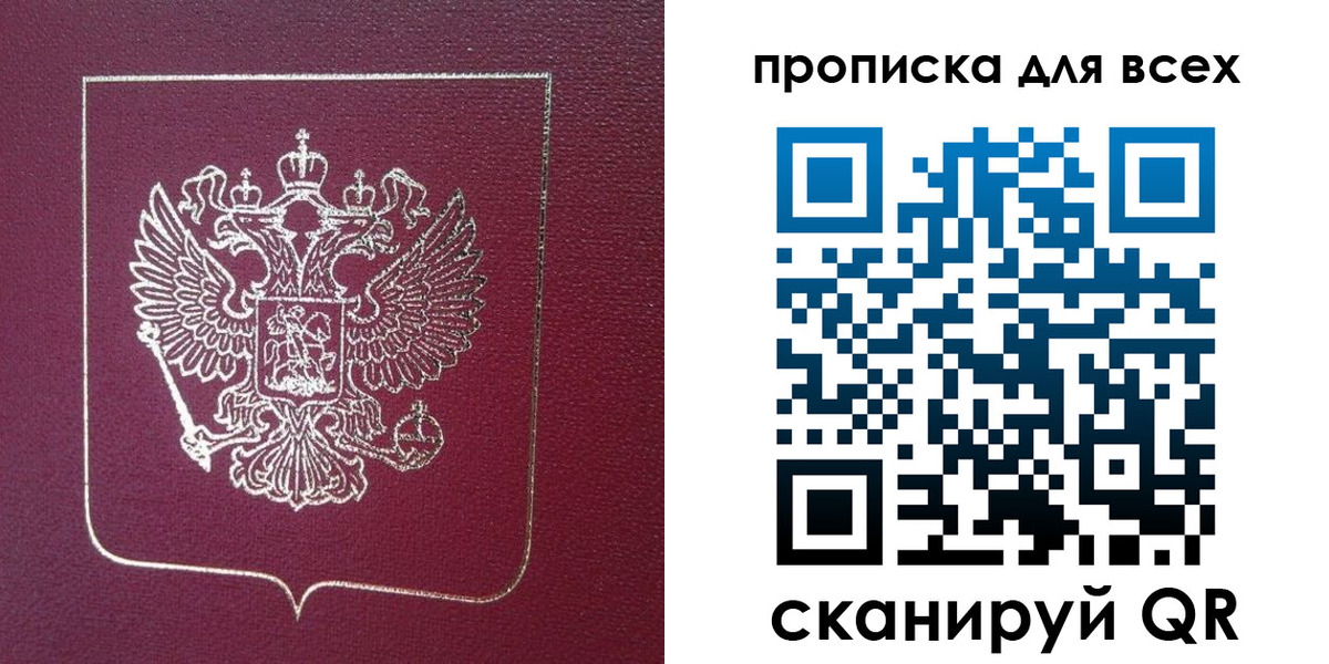 прописка для школы в Костомукше