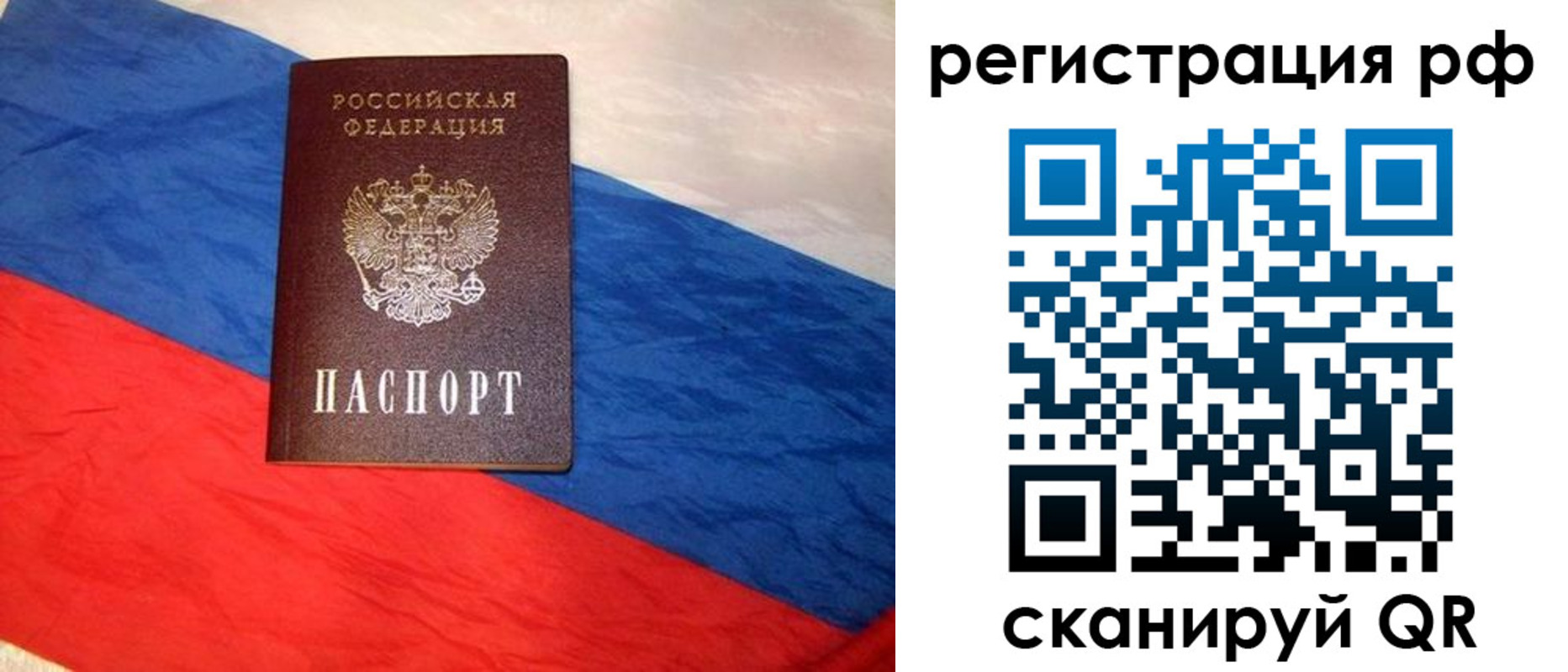 временная регистрация поиск в Костомукше