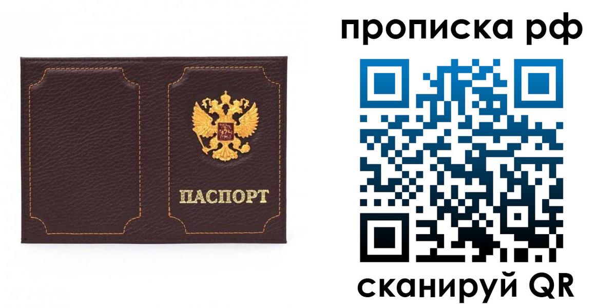 временная регистрация в квартире в Костомукше