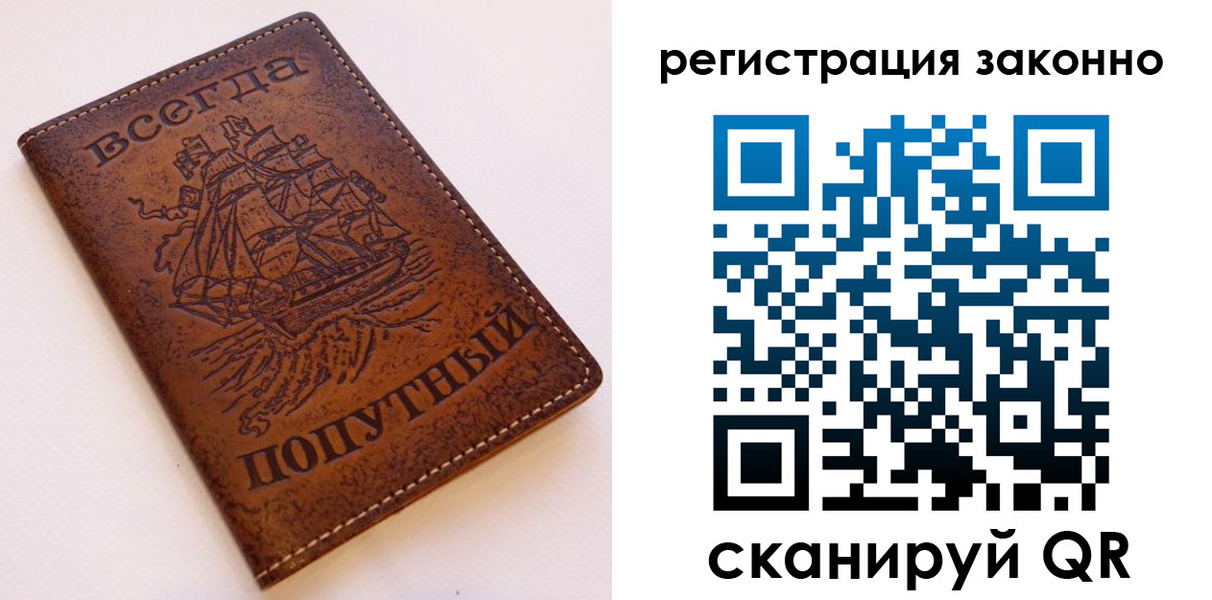 временная регистрация для школы в Костомукше