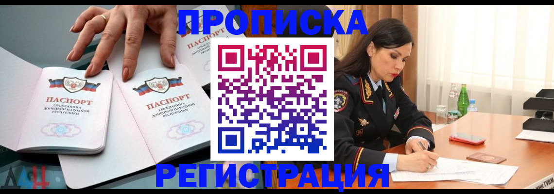 временная прописка в Костомукше