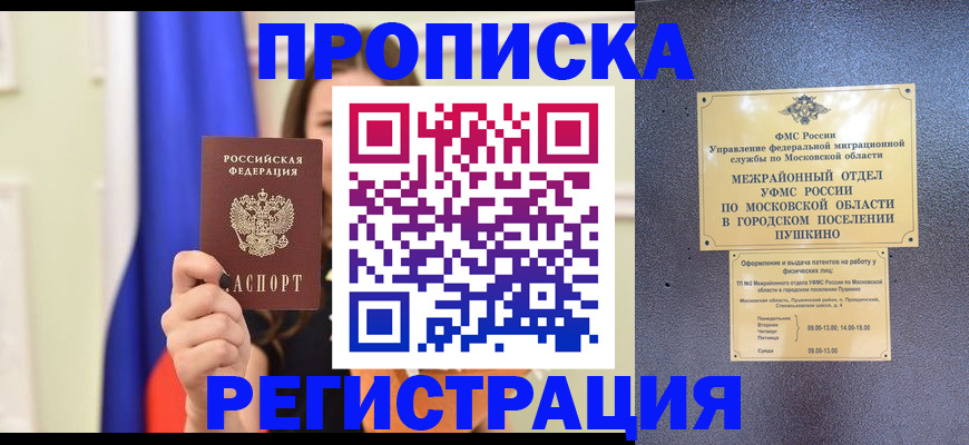 где прописаться в Костомукше