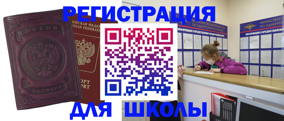 временная регистрация для всех в Костомукше