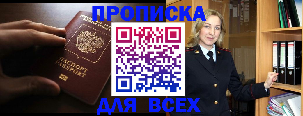 прописка для работы в Костомукше