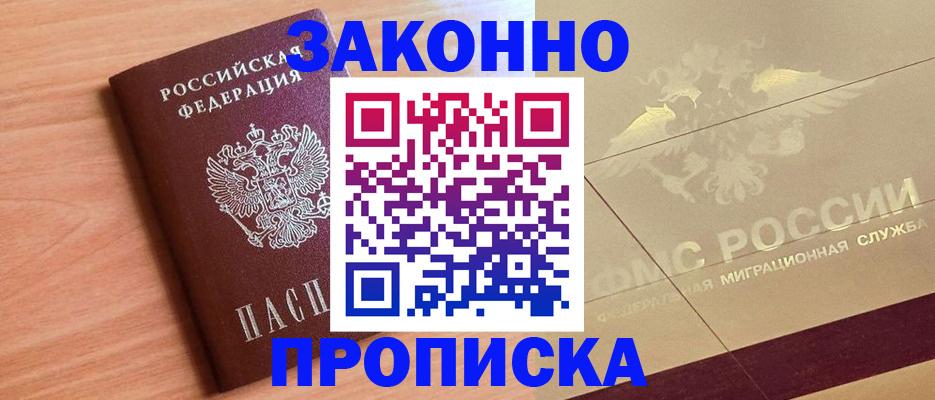 прописка от собственника в Костомукше