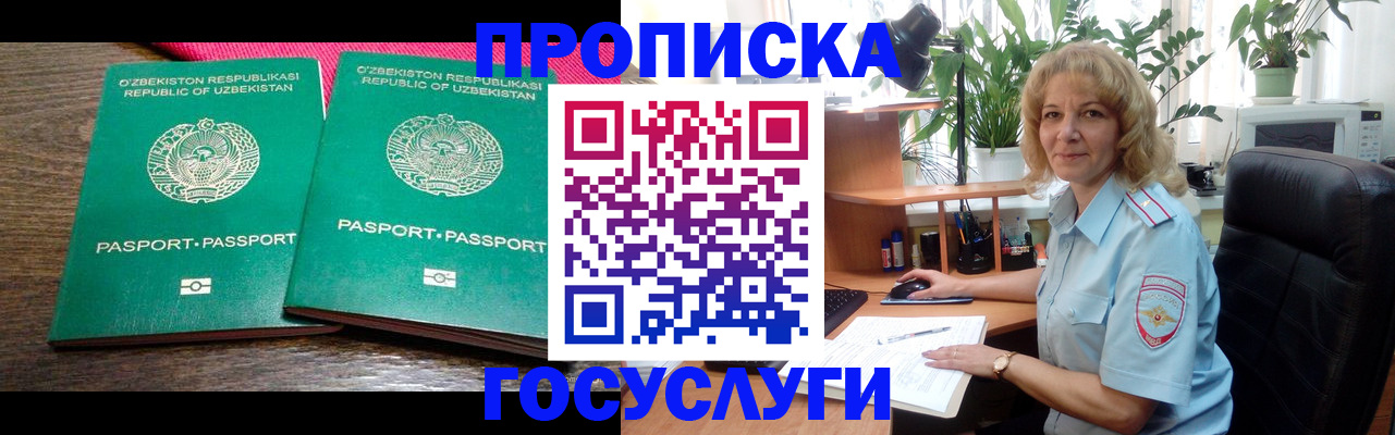 прописка 2025 в Костомукше